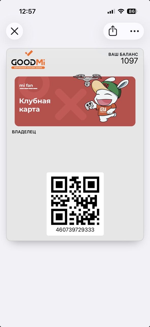 Карта лояльности GOODMi:club в приложении Wallet