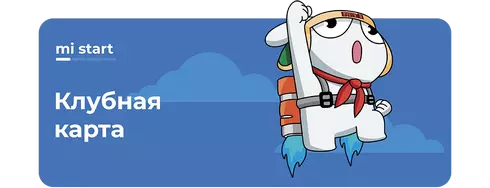 Уровень Start — бонусная программа GOODMi:club