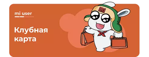 Уровень User — бонусная программа GOODMi:club
