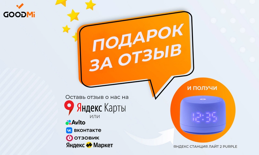 Акция Отзовись