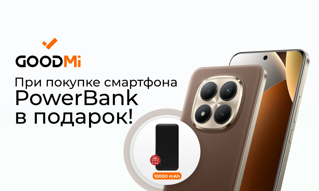 Акция Энергия в подарок