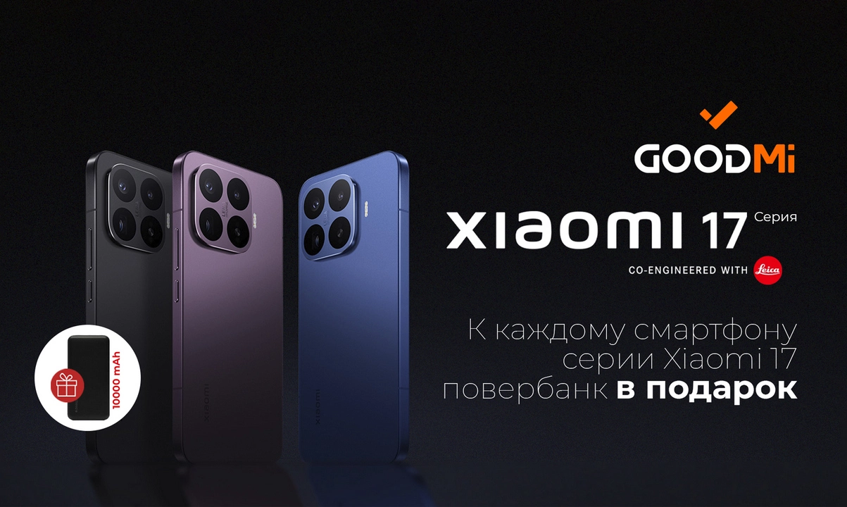 Акция Энергия в подарок