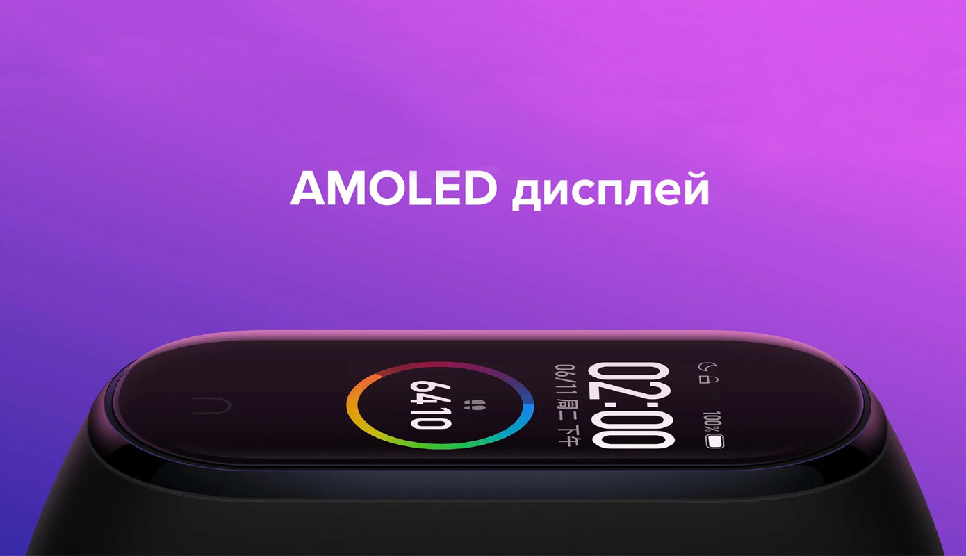 Xiaomi Mi Band 4: чем удивил новый фитнес-трекер - GOODMi.ru