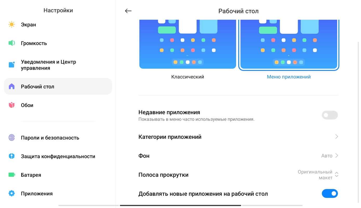 8 скрытых опций MIUI - GOODMi.ru