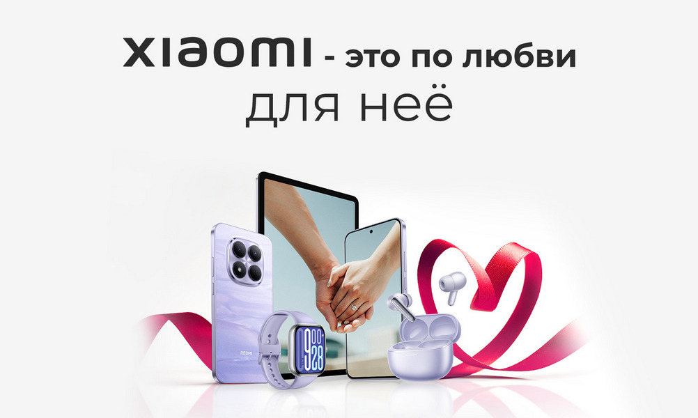 Подарки для неё