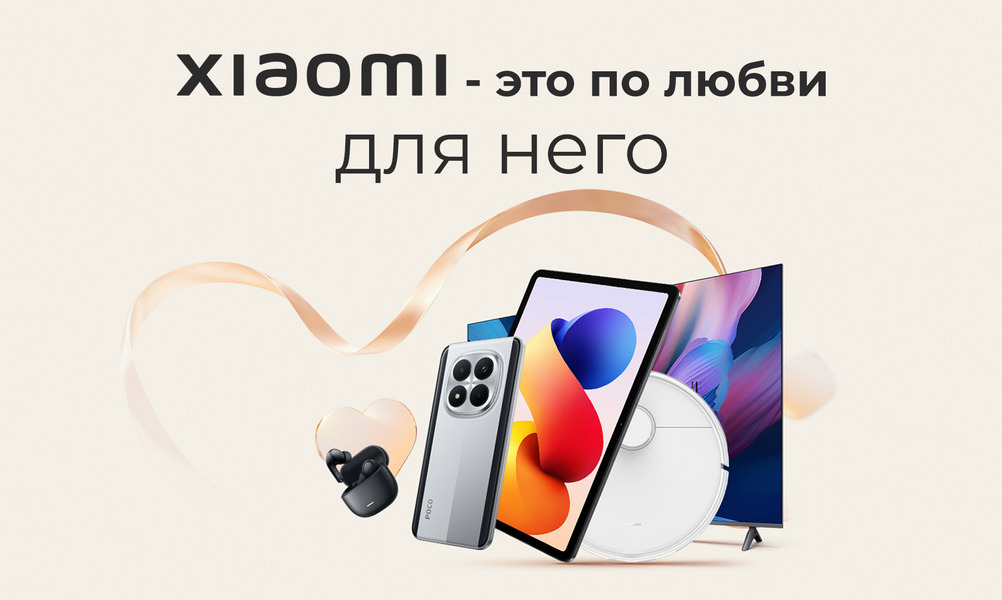 Подарки для него