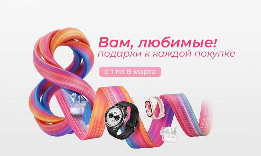 Вам, любимые!