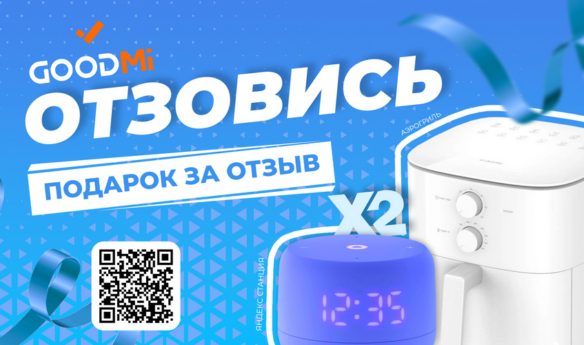 Акция Отзовись