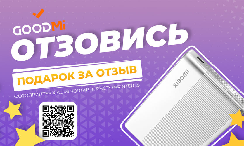 Акция Отзовись