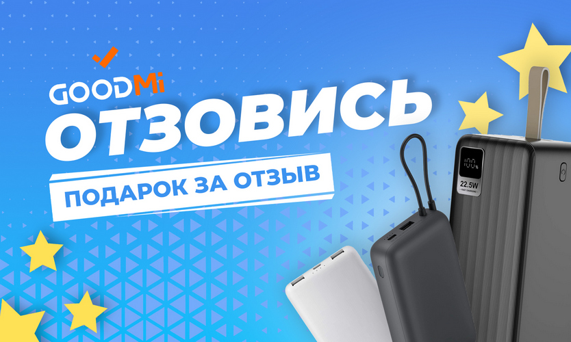 Акция Отзовись