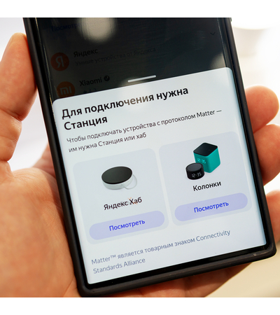 Умная лампочка Яндекс YNDX-00553 E27 1300Lm Matter, изображение 4 - GOODMi