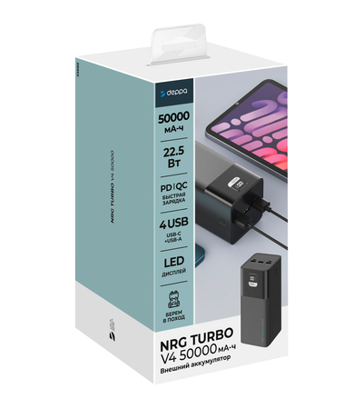 Внешний аккумулятор Deppa NRG Turbo V4 50000mAh Черный, изображение 3 - GOODMi