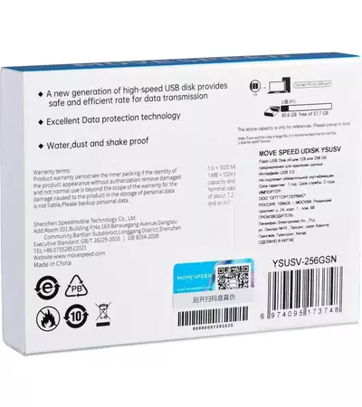USB флешка MoveSpeed 256Gb (YSUSV-256GSN), изображение 9 - GOODMi