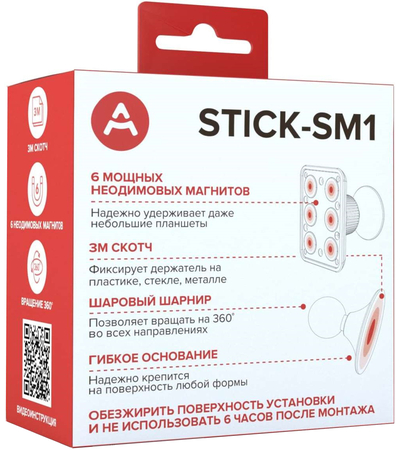 Держатель Arroys Stick SM1 (Черный), изображение 13 - GOODMi