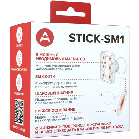 Держатель Arroys Stick SM1 (Черный), изображение 13 - GOODMi