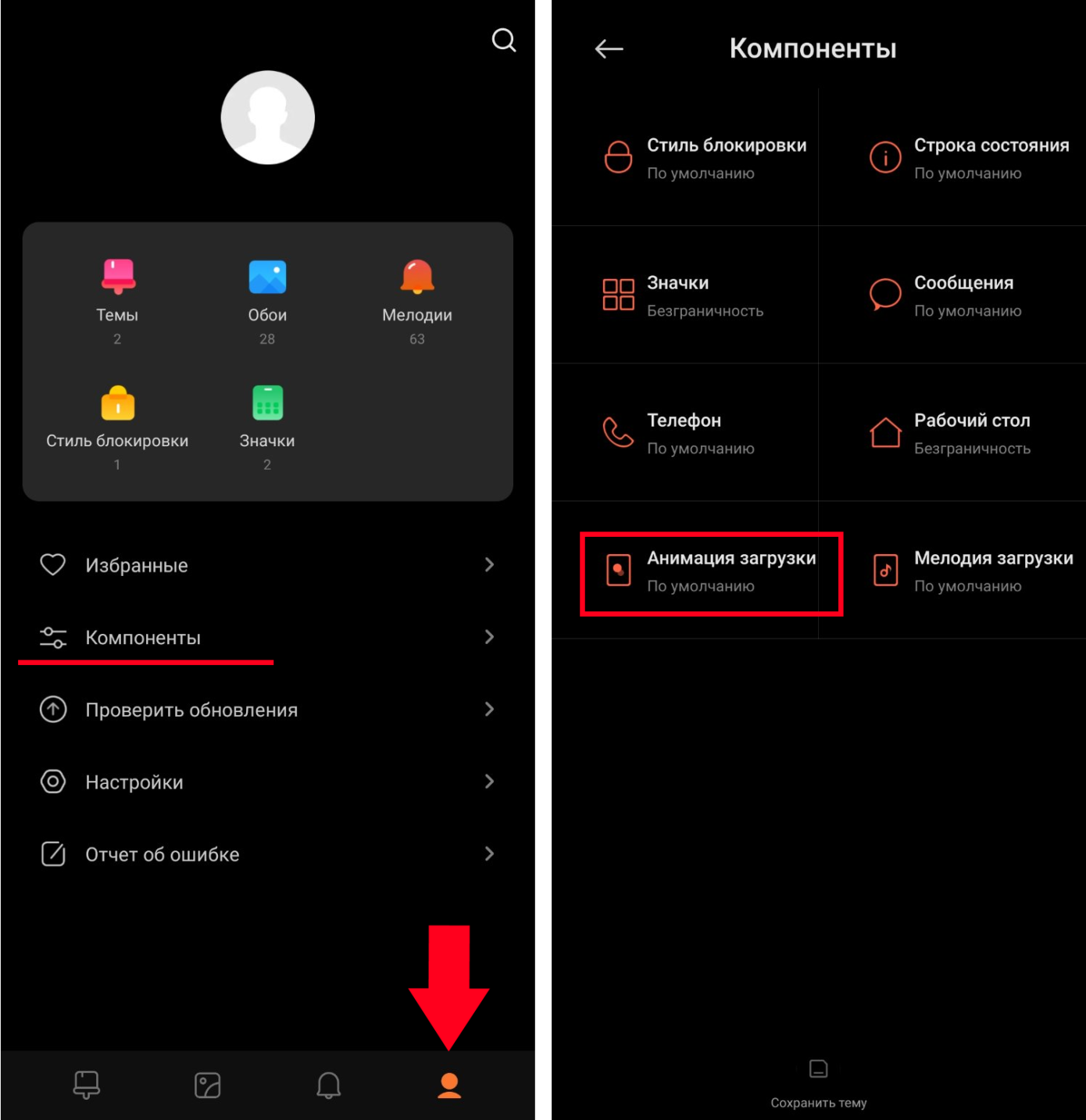 Nastrojka Miui Kak Pomenyat Animacziyu Pri Vklyuchenii Smartfona 2